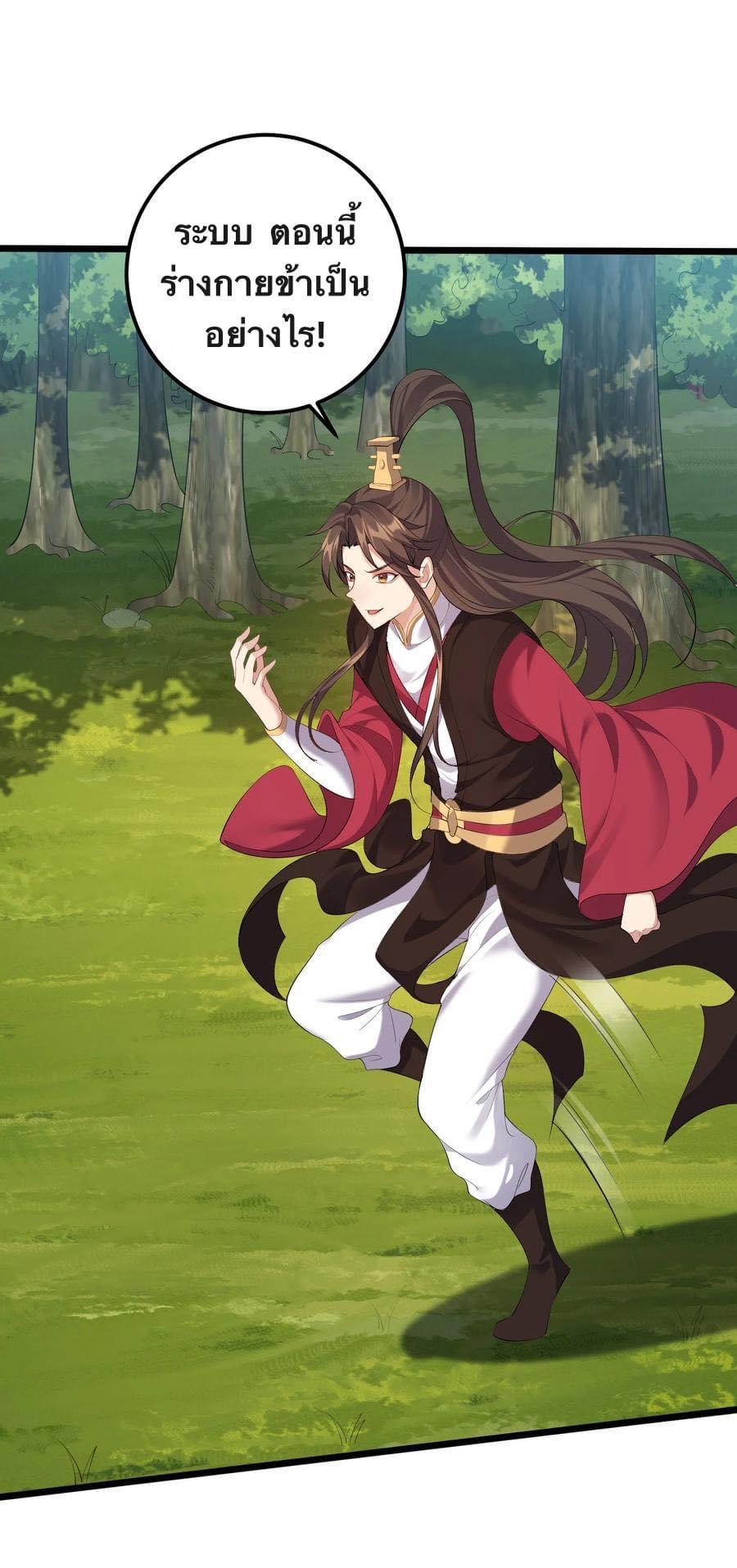 เทพวายร้ายกลับชาติมาเกิดใหม่ ตอนที่ 127 หน้า 37