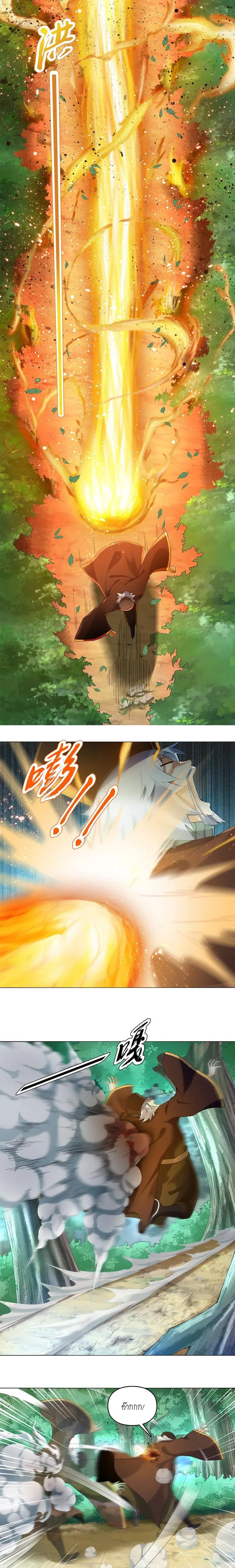 (จบ) Heavenly God Mnemonic (กำเนิดใหม่เทพวรยุทธตระกูลหยาง) ตอนที่ 10 หน้า 23