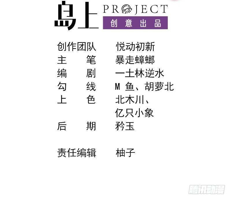 ปกป้องสำนักหญิงล้วนด้วยระบบเช็คอินสุดเทพ (ชนจีน) ตอนที่ 9 หน้า 2