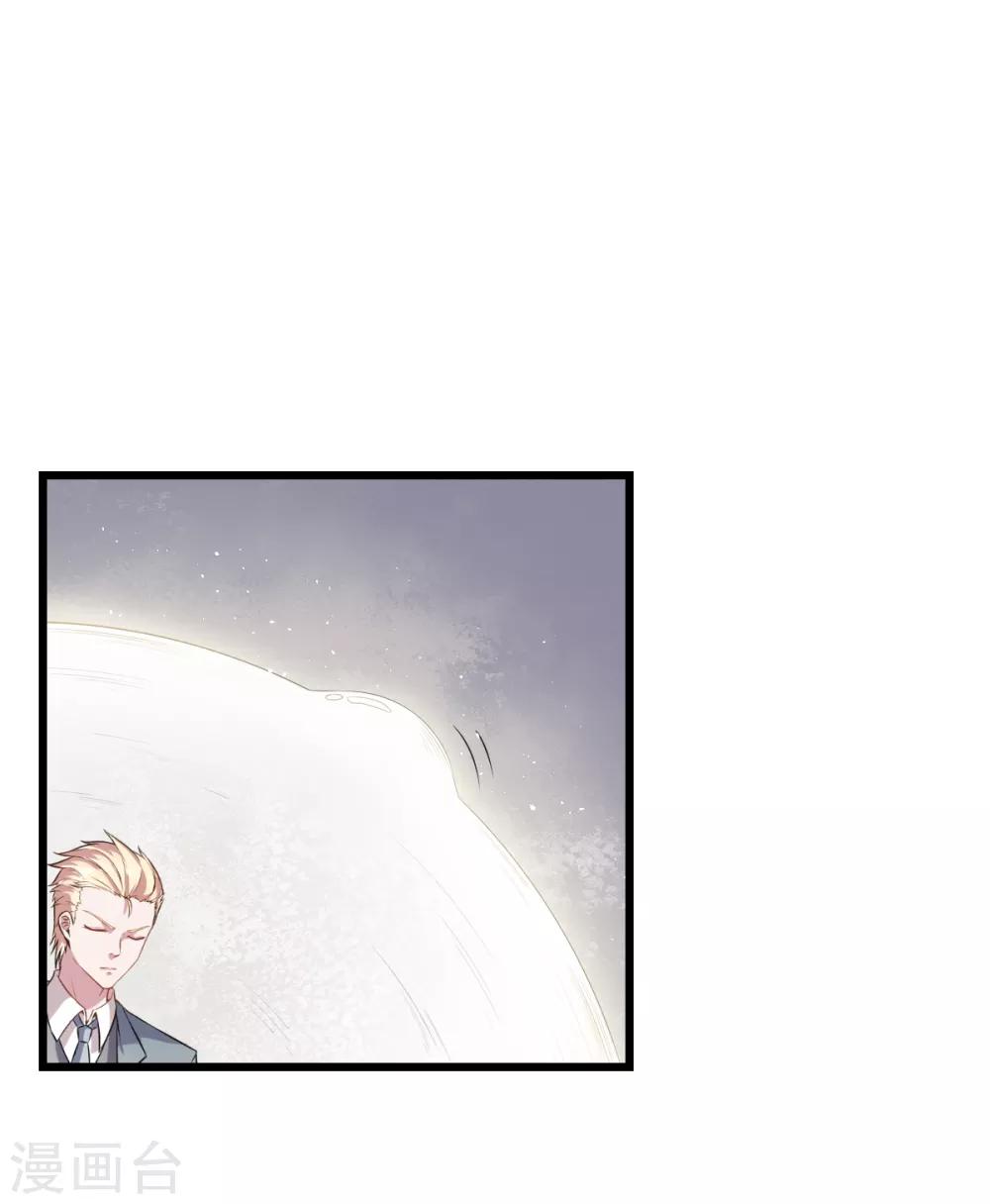 สุดยอดระบบอาจารย์ ตอนที่ 23 หน้า 18