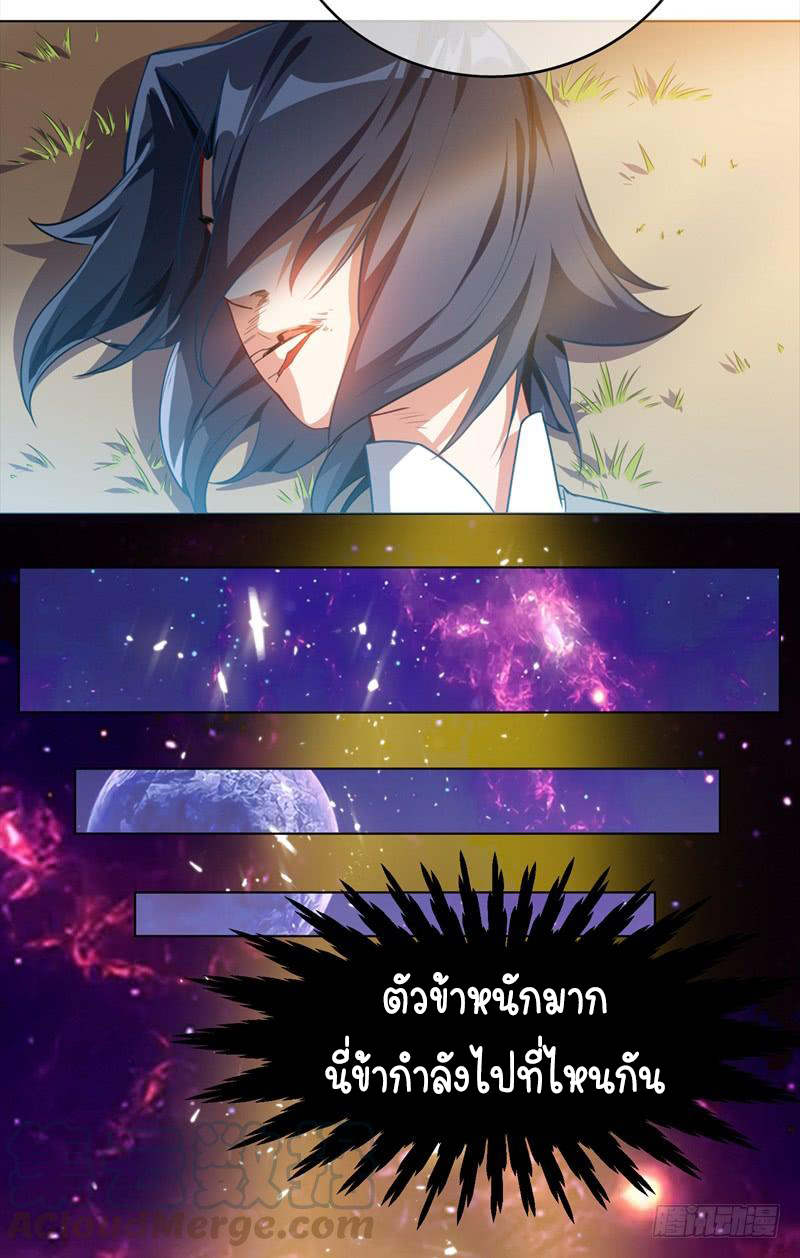 Wu ni ตอนที่ 1 หน้า 64