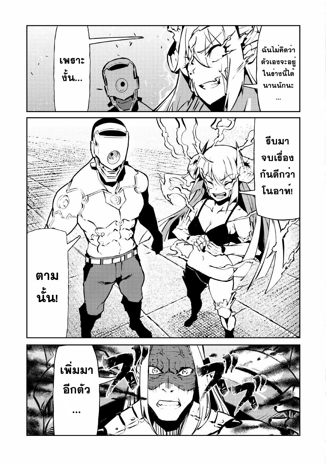 Iseikai Tensei ตอนที่ 10 หน้า 19