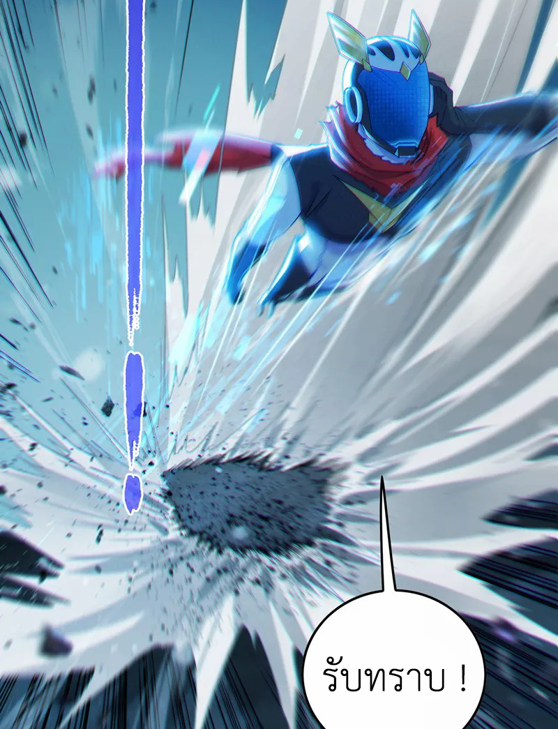 (จบ) Cultivate Immortality in The World of Superpowers (ปรมาจารย์ผู้ฝึกตนในโลกฮีโร่) ตอนที่ 41 หน้า 25