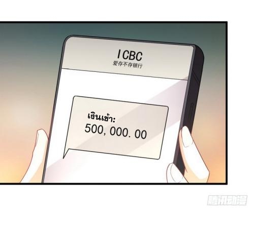 Immortal Swordsman in The Reverse World ข้าเซียนกระบี่ไม่เกาะสตรี ตอนที่ 74 หน้า 18