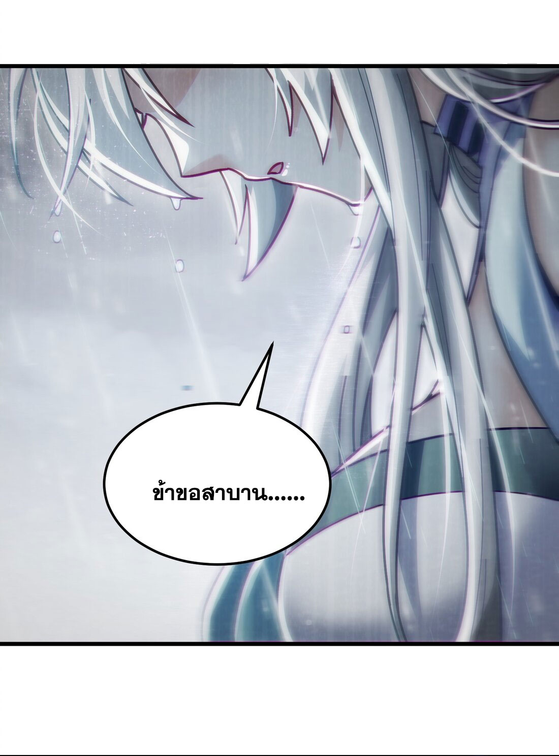 ได้โปรดเถอะนางฟ้า  ข้ามันก็แค่สหายเต๋าไร้ประโยชน์ ตอนที่ 10 หน้า 67