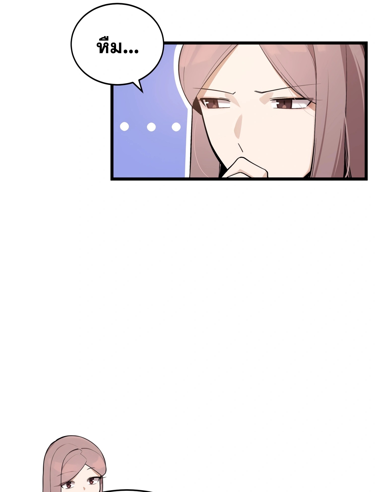 ผมเป็นนักเขียนบทที่มีระบบสปอยล์ ตอนที่ 15 หน้า 71