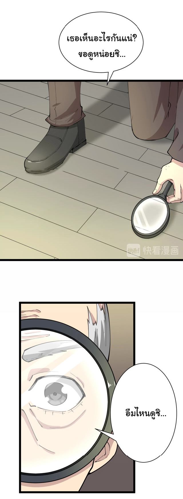 Sanjie Taobao Store ระบบร้านค้าเทพเจ้า ตอนที่ 41 หน้า 22