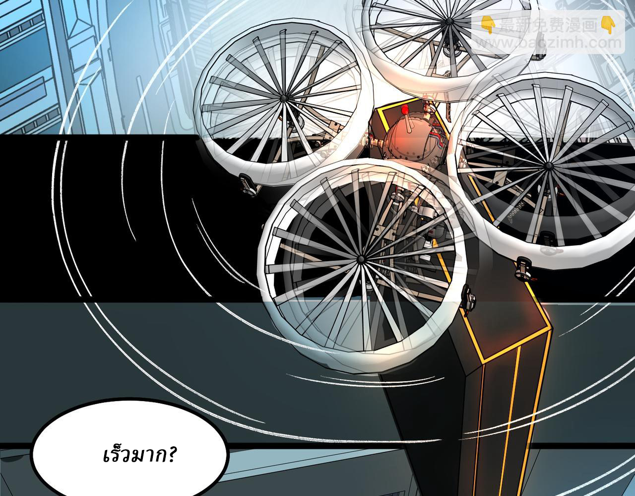 I created an Urban Legend ตอนที่ 28 หน้า 10