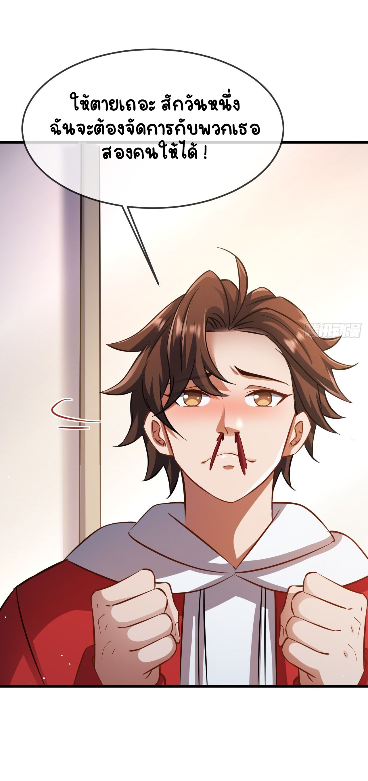 เริ่มต้นจากเกาะร้างเพื่อสังหารปีศาจและเทพเจ้า ตอนที่ 8 หน้า 27