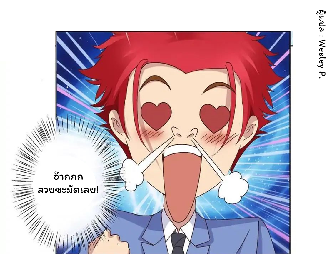 ระบบพระเจ้า ตอนที่ 15 หน้า 14