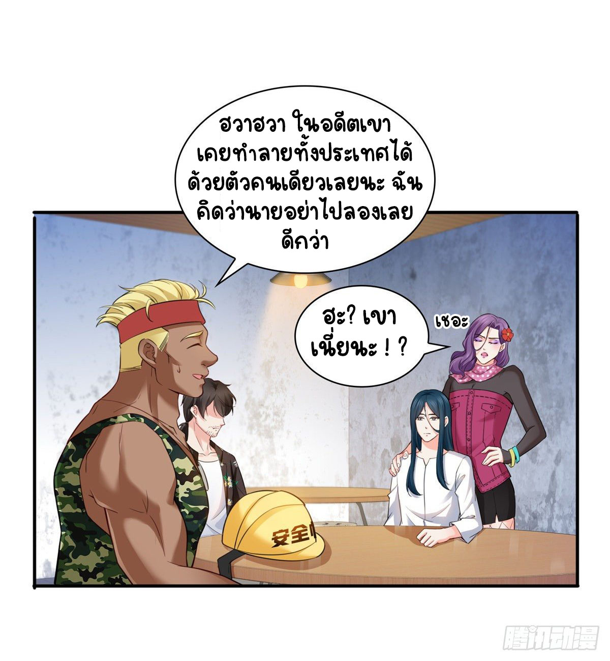 (ชนจีน)Perfect Secret Love The Bad New Wife Is a Little Sweet ตอนที่ 91 หน้า 13