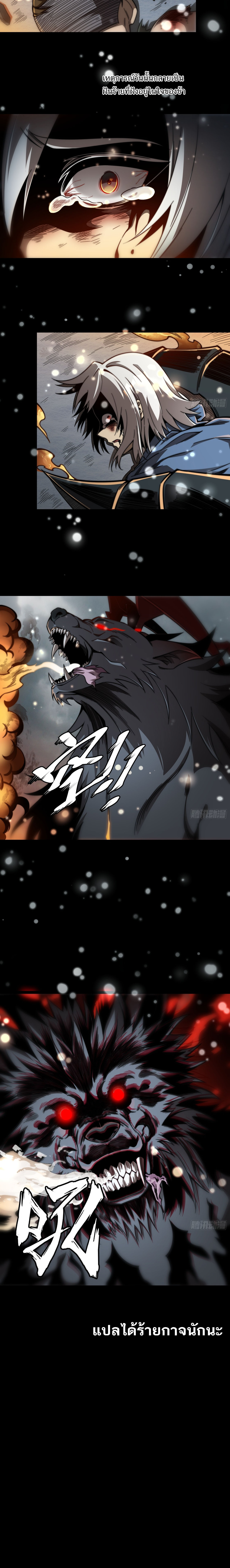 I Get Stronger By Doing Nothing ตอนที่ 16 หน้า 8