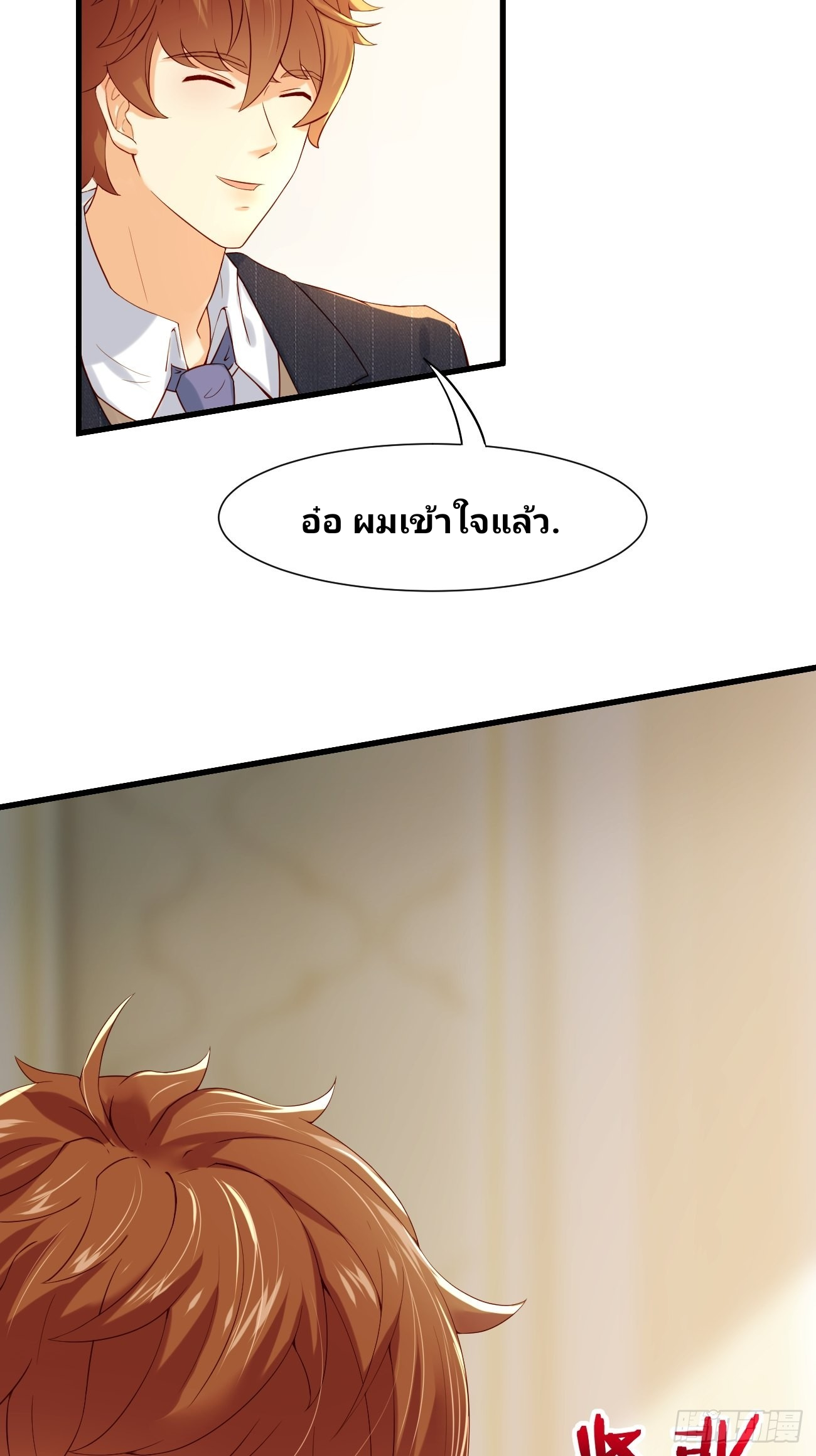 ฉันสุ่มตัวตนใหม่ทุกสัปดาห์ ตอนที่ 9 หน้า 3