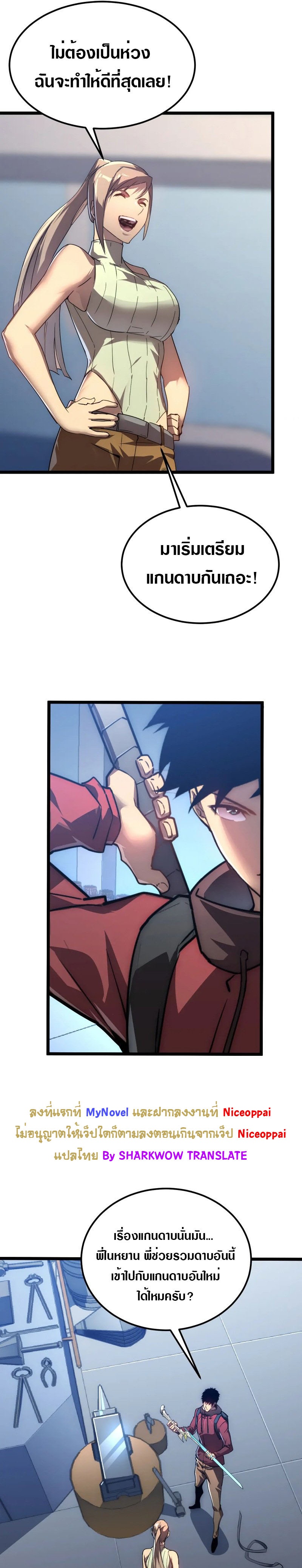 Rise From The Rubble |  เศษซากวันสิ้นโลก ตอนที่ 122 หน้า 13