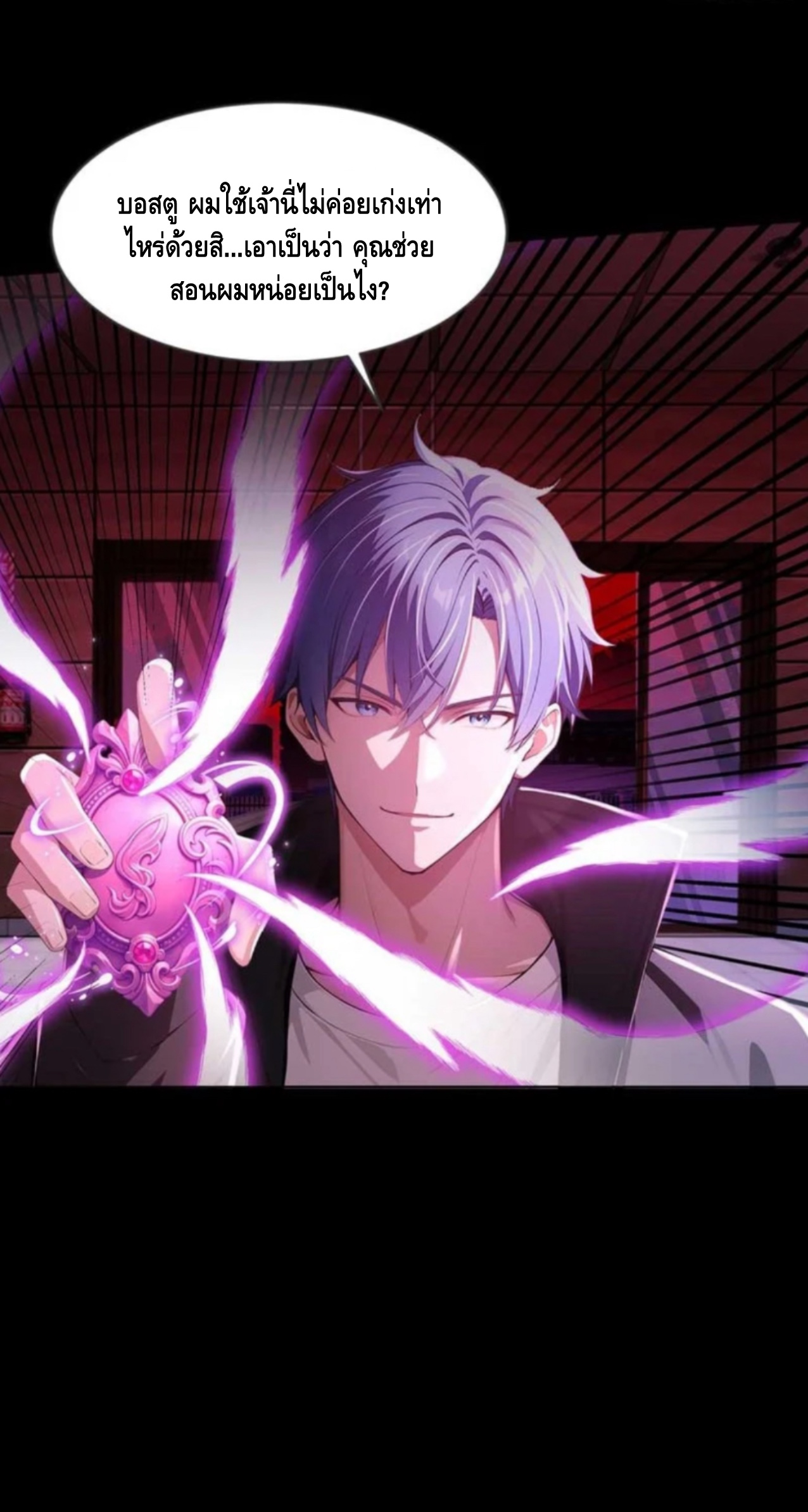 อาถรรพ์ฟื้นคืน : เริ่มต้นด้วยเงินผีหมื่นล้านล้าน ตอนที่ 14 หน้า 39