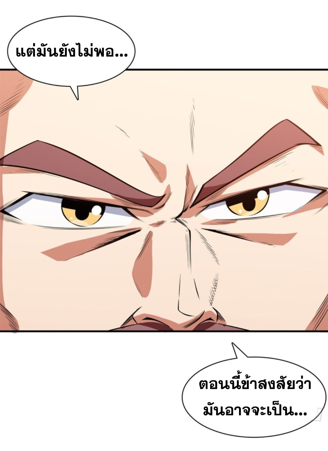 Library Of Heaven's Path ตอนที่ 123 หน้า 41