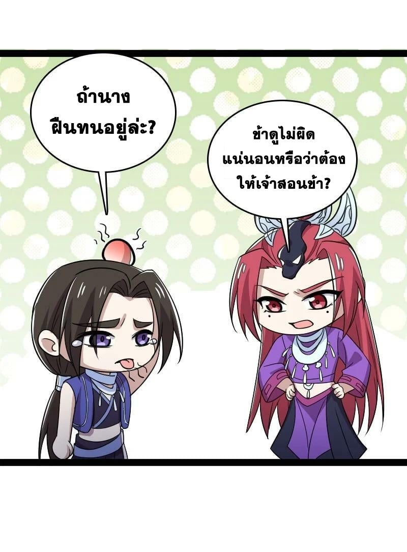 ชีวิตอันสันโดษของจักพรรดิ์หลินเกอ ตอนที่ 214 หน้า 41
