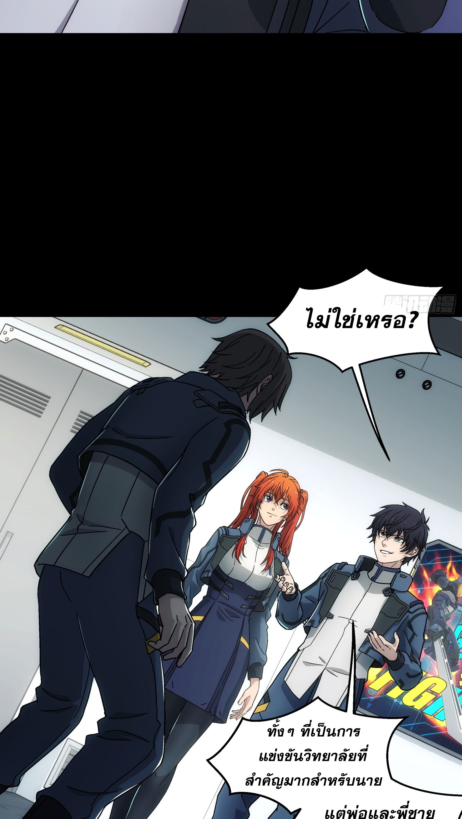 Steel Covenant ตอนที่ 12 หน้า 35