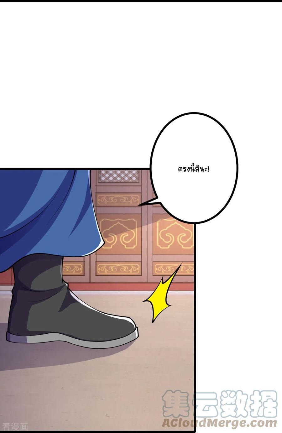 บรรพบุรุษผู้ขัดเกลากายา (ทันจีน) ตอนที่ 15 หน้า 37