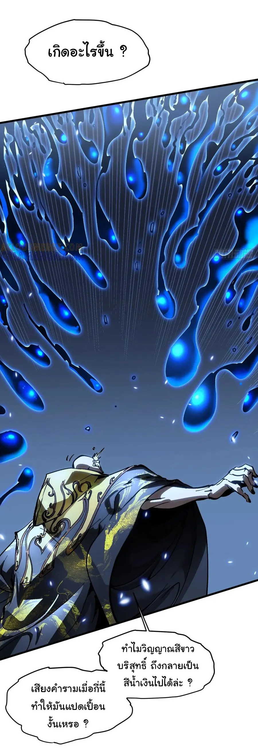ขอให้ข้าเป็นราชาเเห่งเหล่ามอนเตอร์ ( starting from awakening the king of monsters ) ตอนที่ 59 หน้า 23