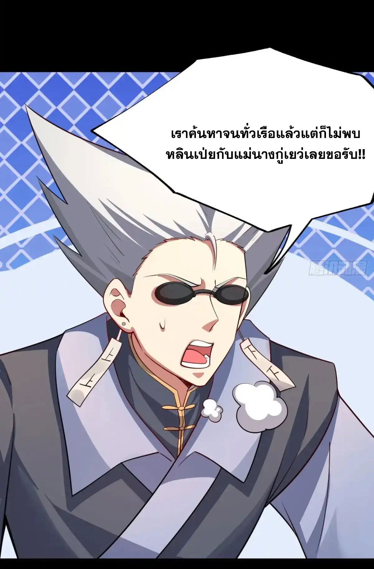 คนชอบธรรมอย่างผม ถูกระบบบังคับให้เป็นตัวร้าย ตอนที่ 26 หน้า 25