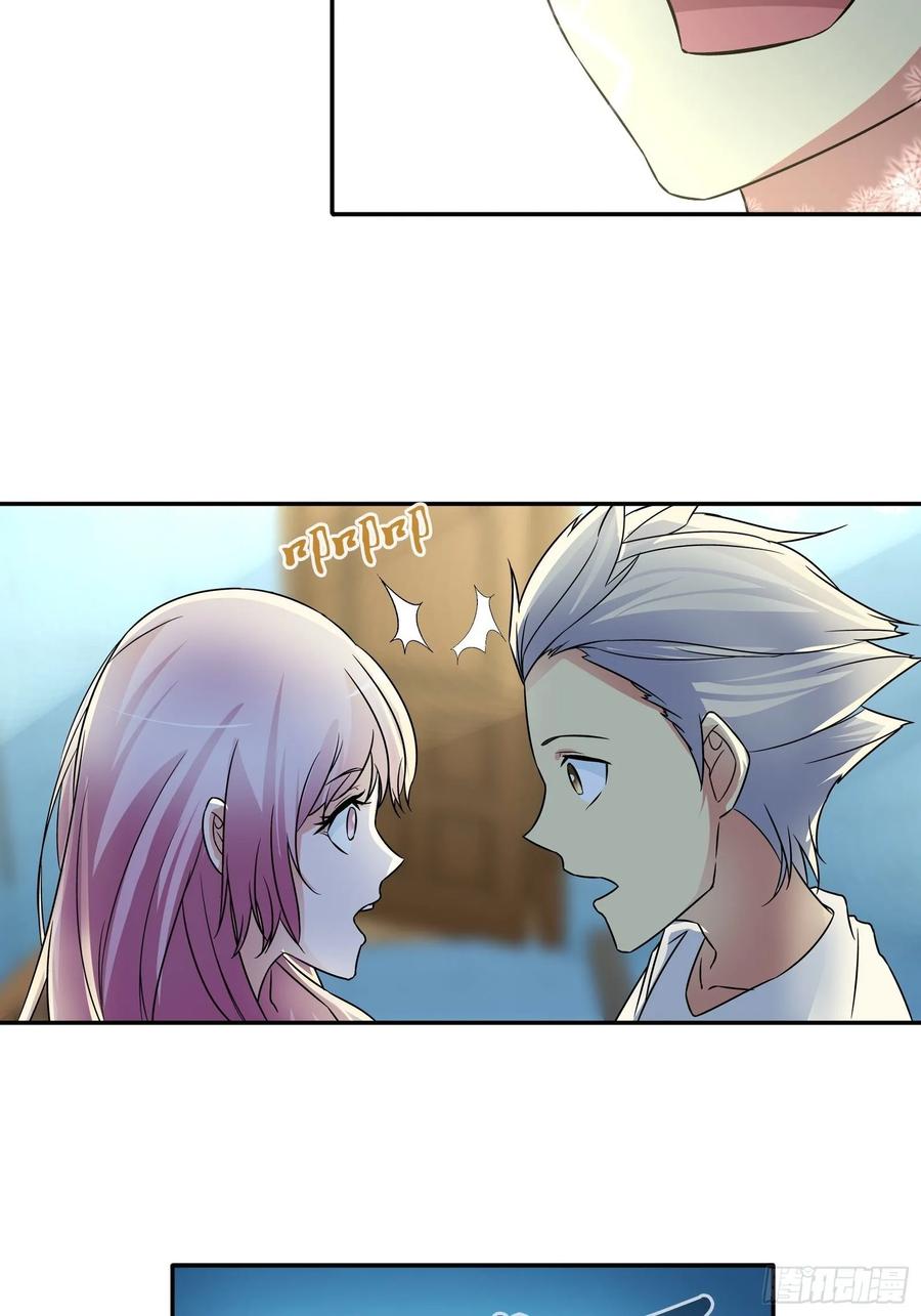 ฉันนี้แหละ คือเทพหมอที่แท้จริง ตอนที่ 73 หน้า 3