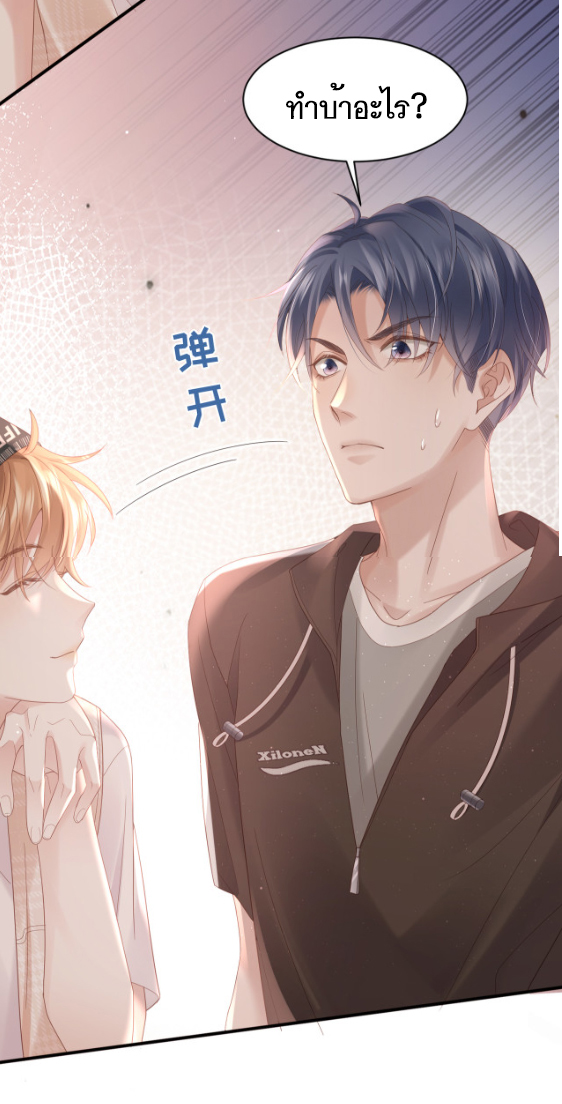 ซ่อนแอบ (BL) ตอนที่ 2 หน้า 27