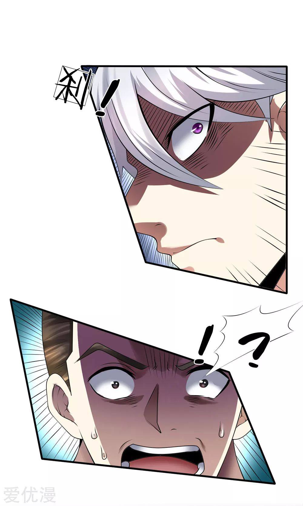 นครเซียนแห่งผู้ต่อต้านสวรรค์ ตอนที่ 94 หน้า 7