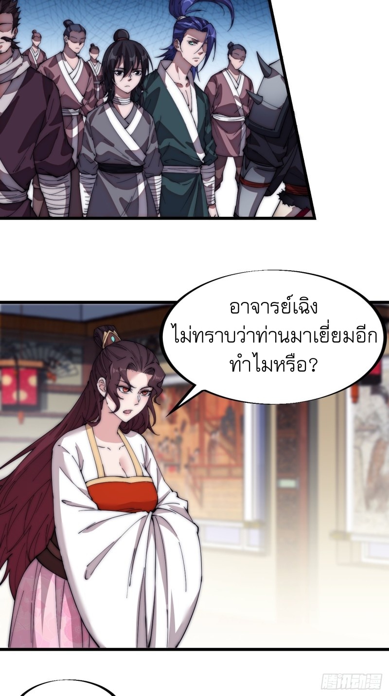 Starting a Mountain ตอนที่ 113 หน้า 4