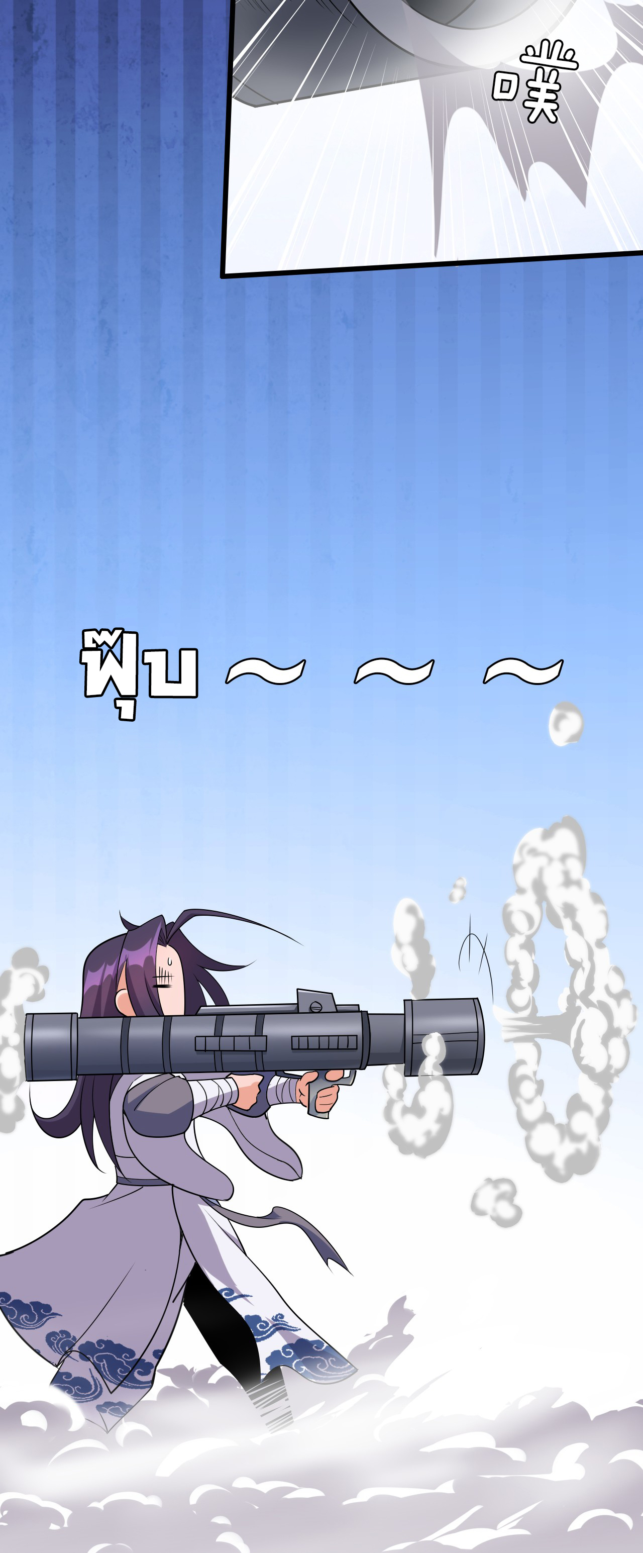 ข้าเพียงต้องการฝึกฝนศิษย์น้องหญิงก็เท่านั้น ตอนที่ 8 หน้า 51