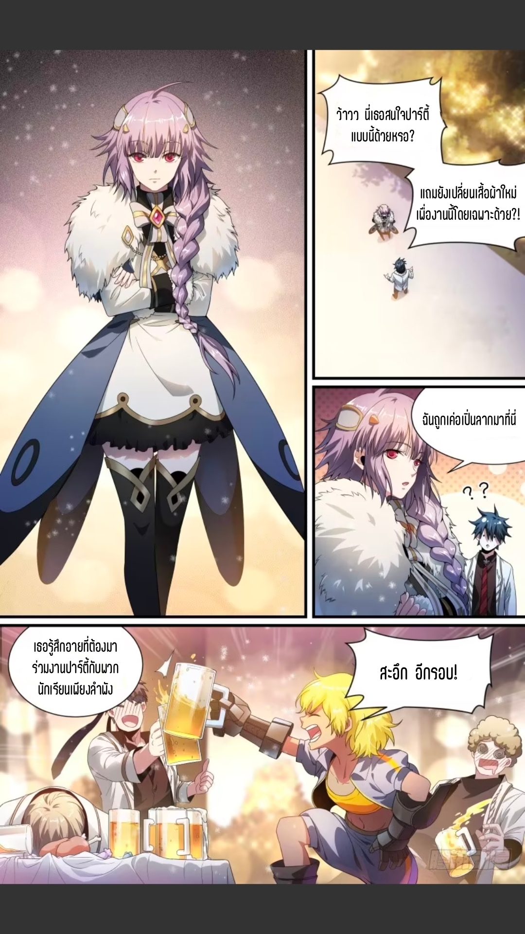สุดยอดจ้าวจิตวิญญาณ ตอนที่ 116 หน้า 12