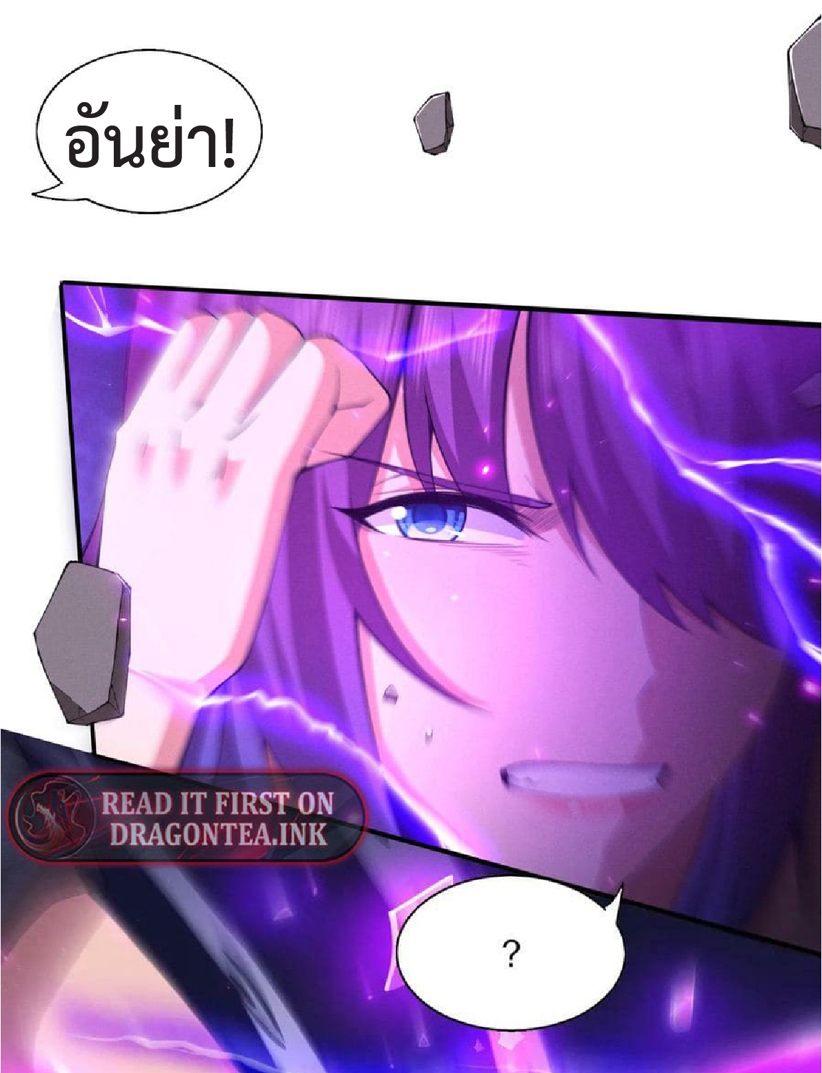 the frenzy of evolution การวิวัฒนาการที่บ้าคลั่ง ตอนที่ 128 หน้า 28