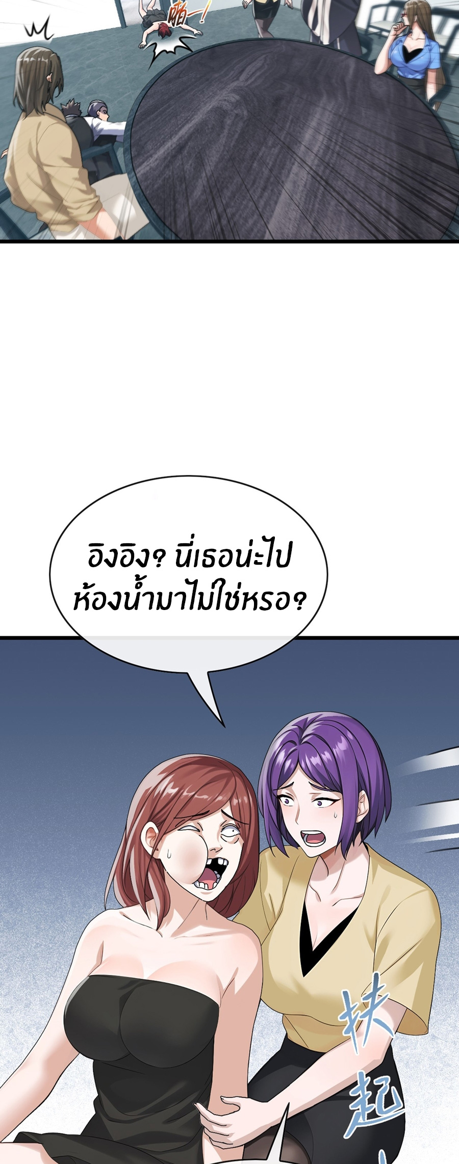 ลงจากภูเขาเพื่อมาเป็นเบ๊ภรรยา ตอนที่ 65 หน้า 24