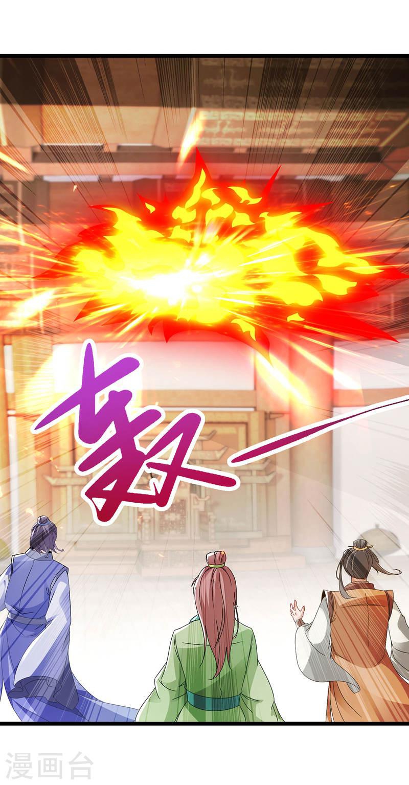 จักรพรรดิวิญญาณศักดิ์สิทธิ์ (ทันจีน) ตอนที่ 168 หน้า 23