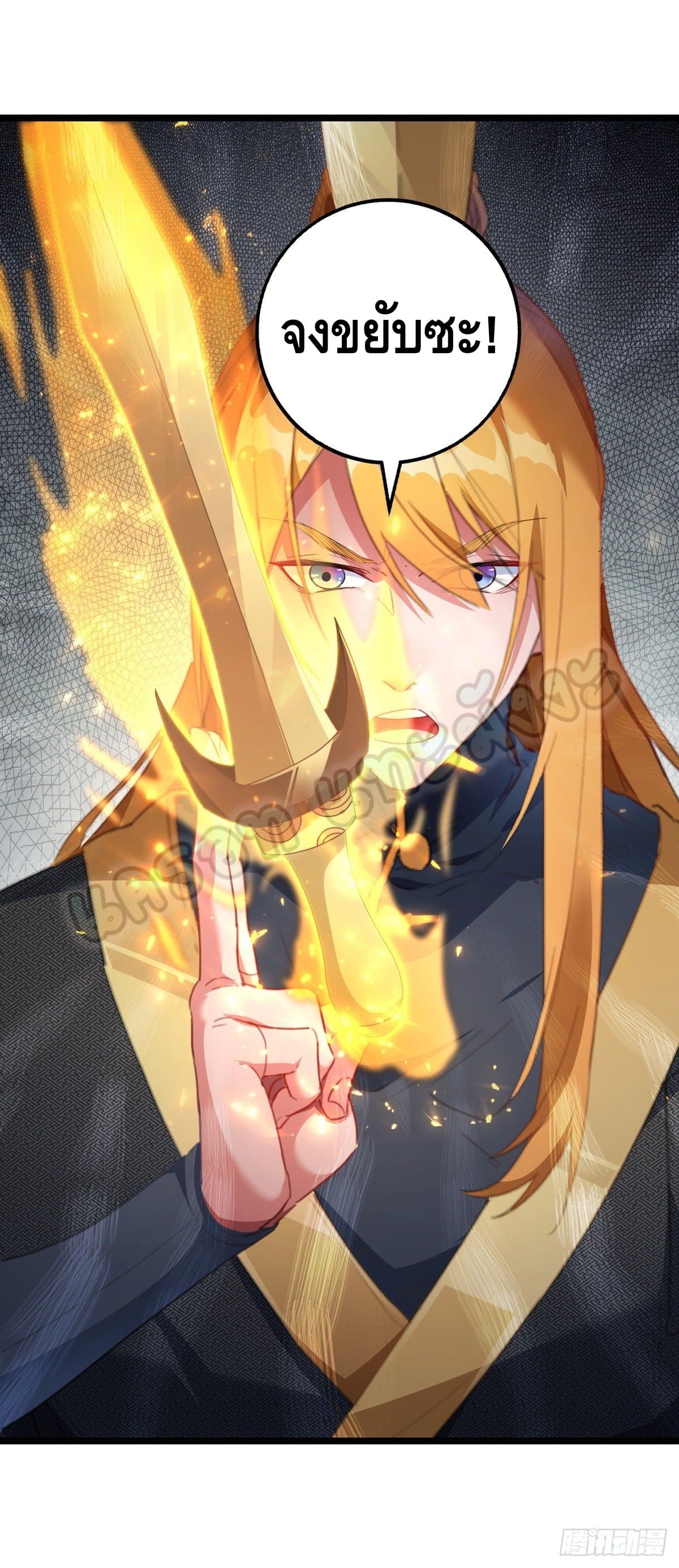 million skill points ตอนที่ 33 หน้า 4