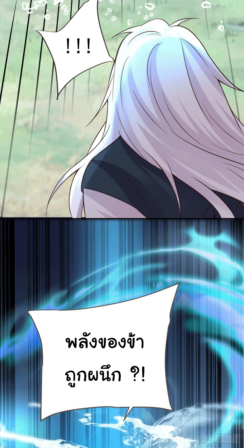 เซียนร้อยรักเขยนี้ขอบ่มเซียนให้พ่อตา-Immortal Husband on The Earth ตอนที่ 47 หน้า 25