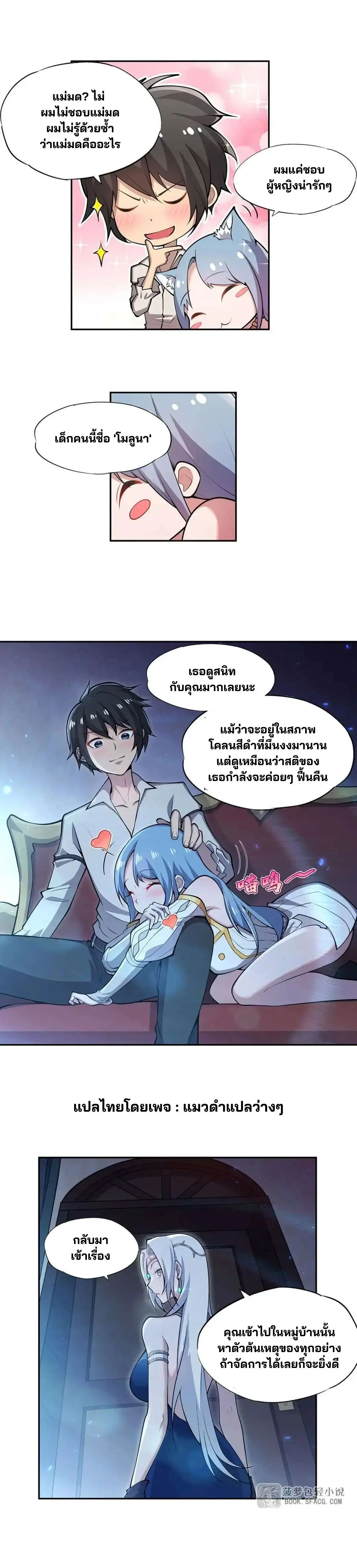 แม่มดพวกนี้ไม่มีใครปกติเลยสักคน None of These Witches Are Decent ตอนที่ 5 หน้า 18