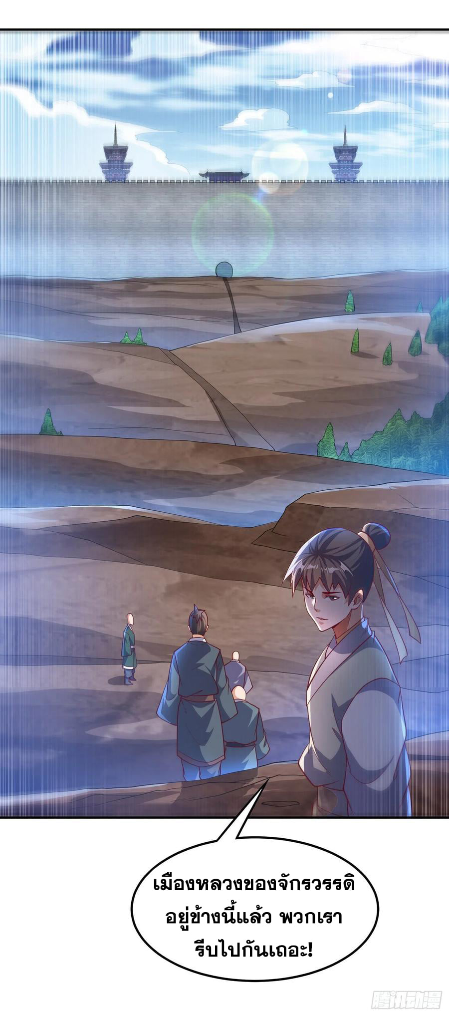 Wu ni ตอนที่ 146 หน้า 32