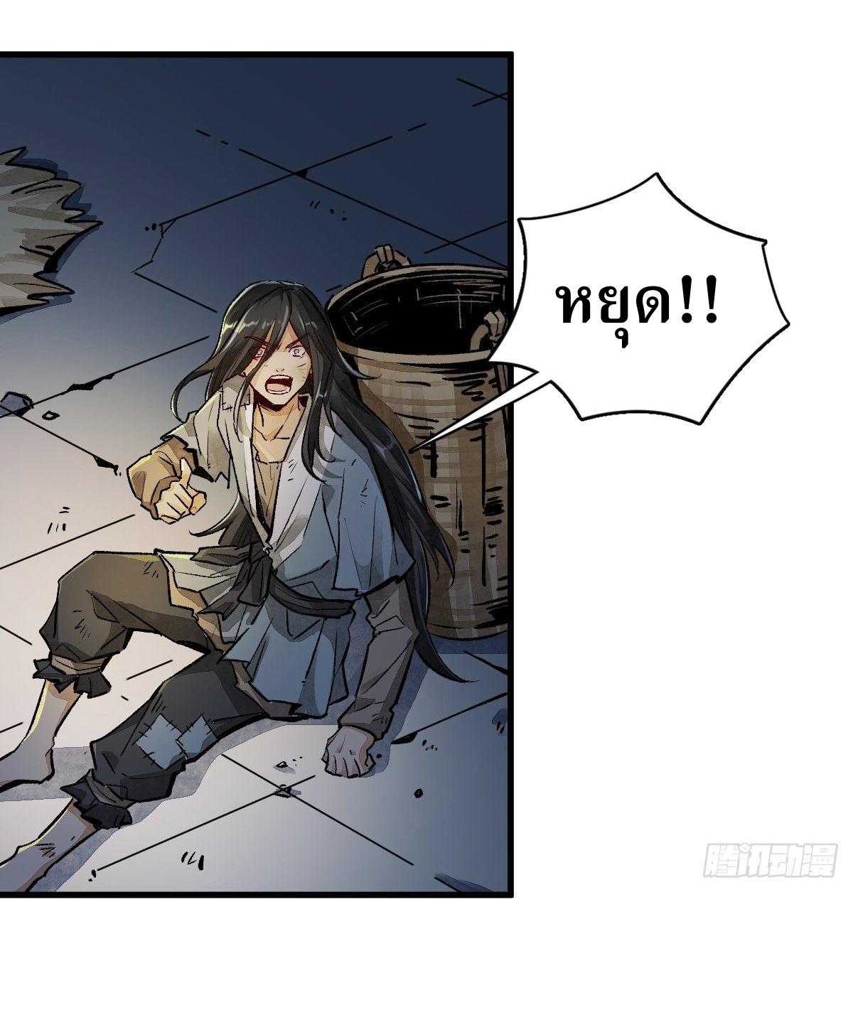 Lan Ke Qi Yuan ตอนที่ 2 หน้า 48