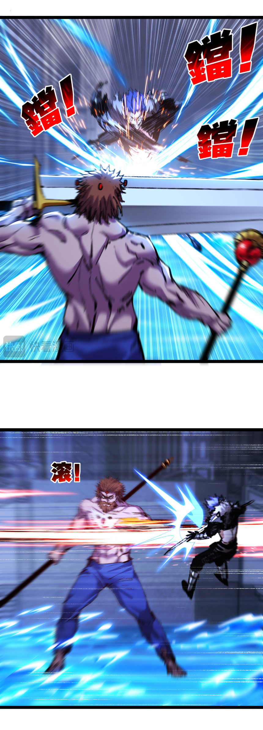 I'm the boss in Magic Moon ตอนที่ 61 หน้า 29