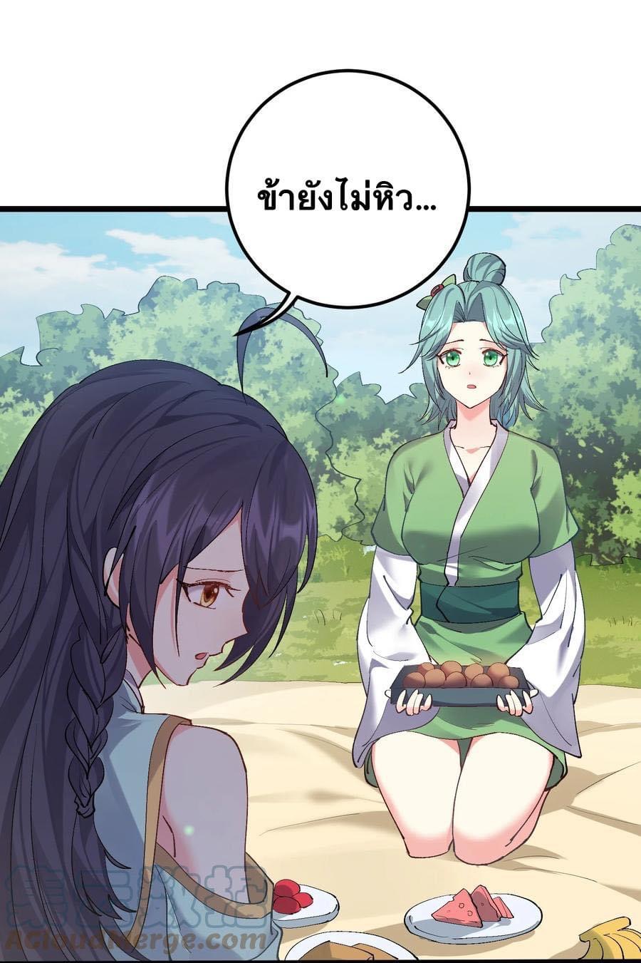 เทพวายร้ายกลับชาติมาเกิดใหม่ ตอนที่ 125 หน้า 7