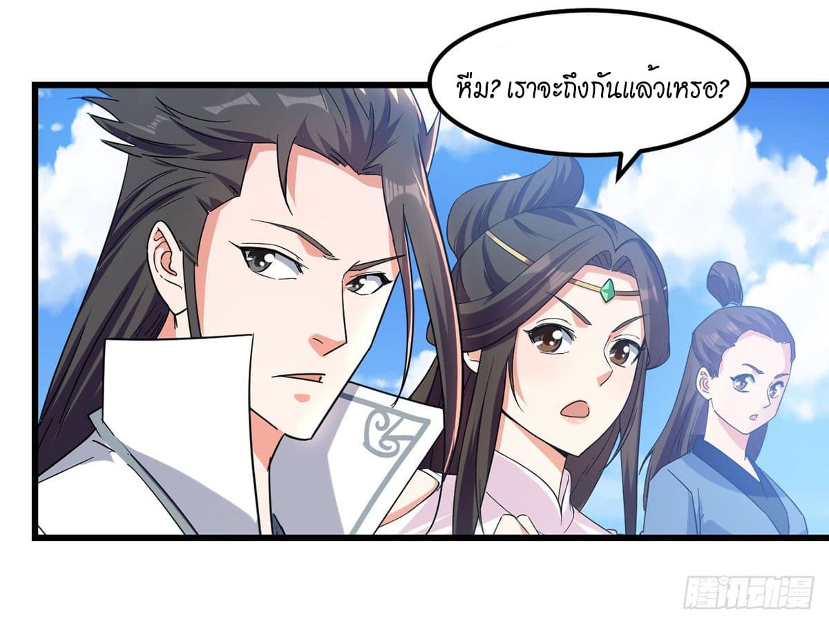 Peerless Martial Spirit ตอนที่ 45 หน้า 4