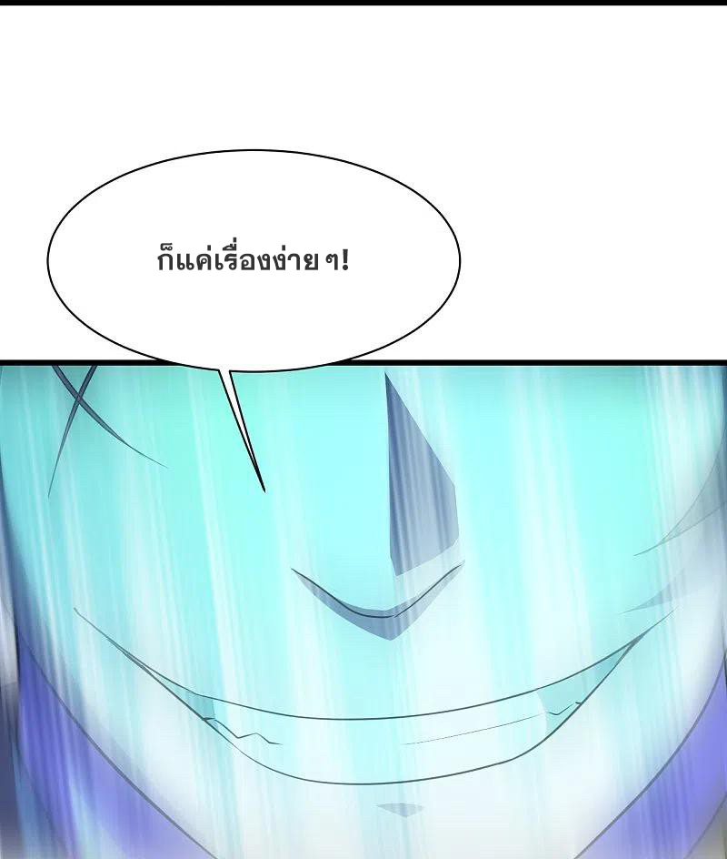 เทพอสูรสยบฟ้า ตอนที่ 219 หน้า 22