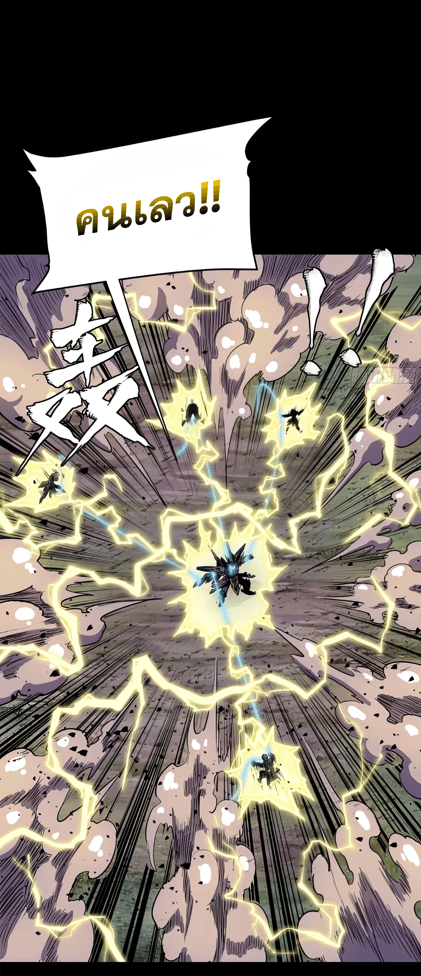 Legend of Star Genera ชนจีน ตอนที่ 134 หน้า 28