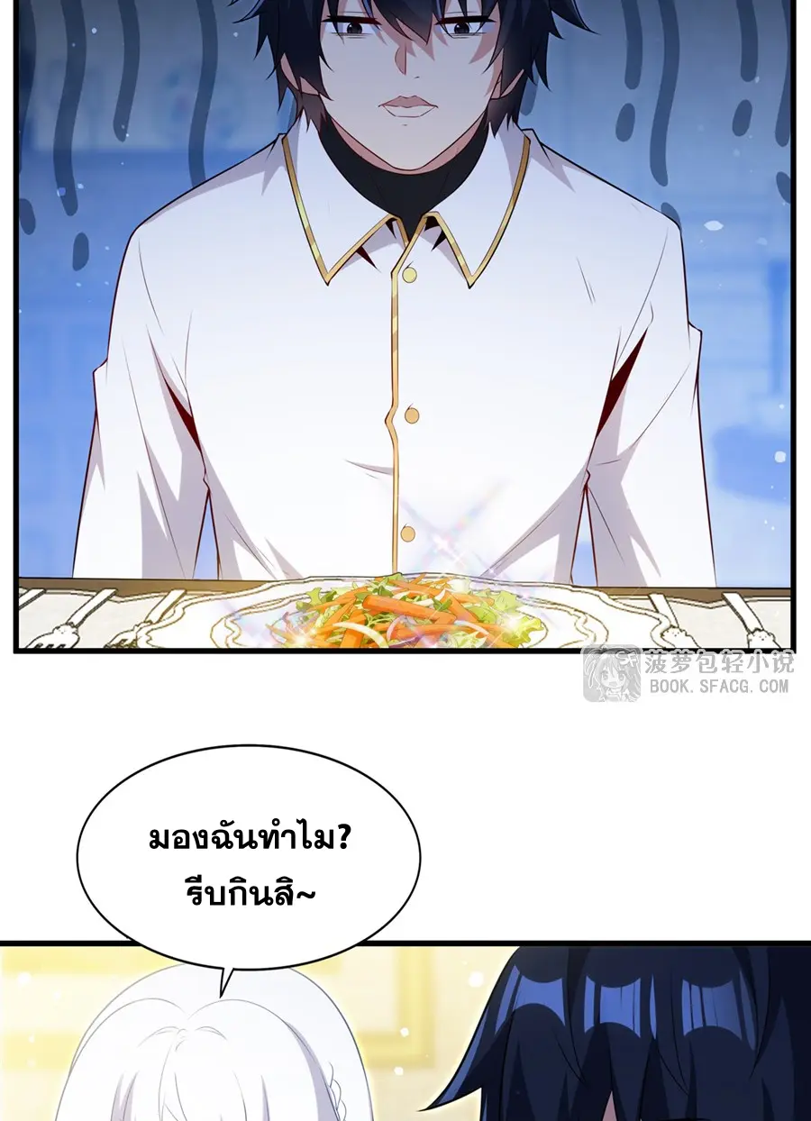 Shut Up, Evil Dragon! I don't want to raise a child with you anymore ตอนที่ 75 หน้า 18