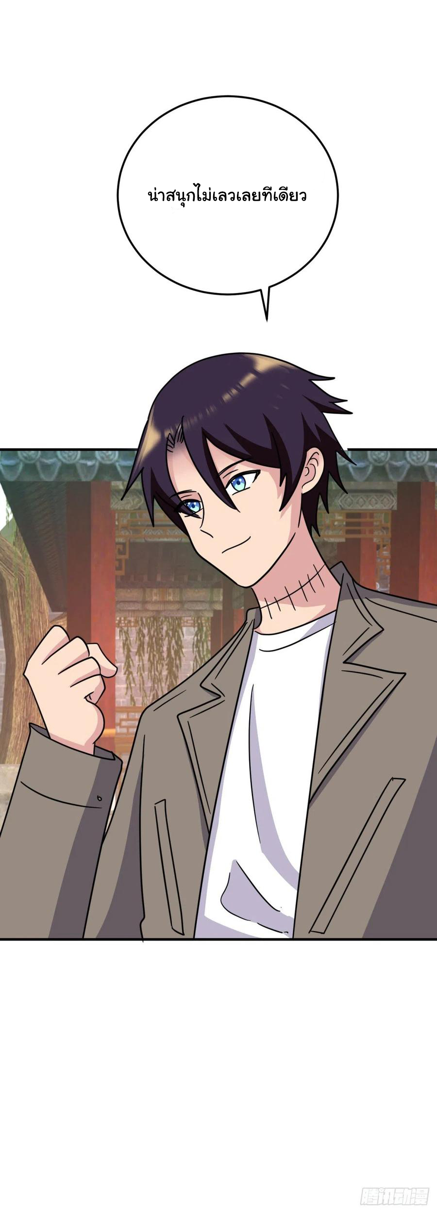 ระบบไลฟ์สด เจ้าพ่อสายเปย์ ตอนที่ 84 หน้า 25