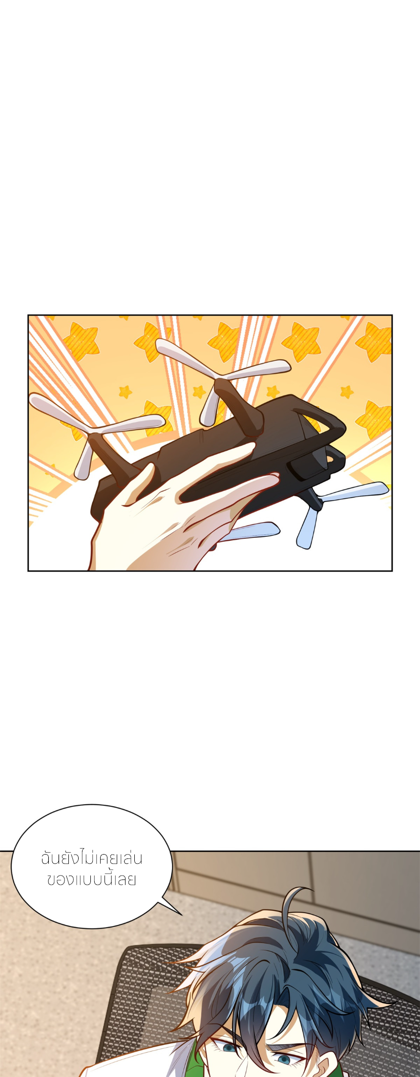 เส้นทางเซียน: ทวงคืนความทรงจำ 🎞️ ตอนที่ 5 หน้า 21