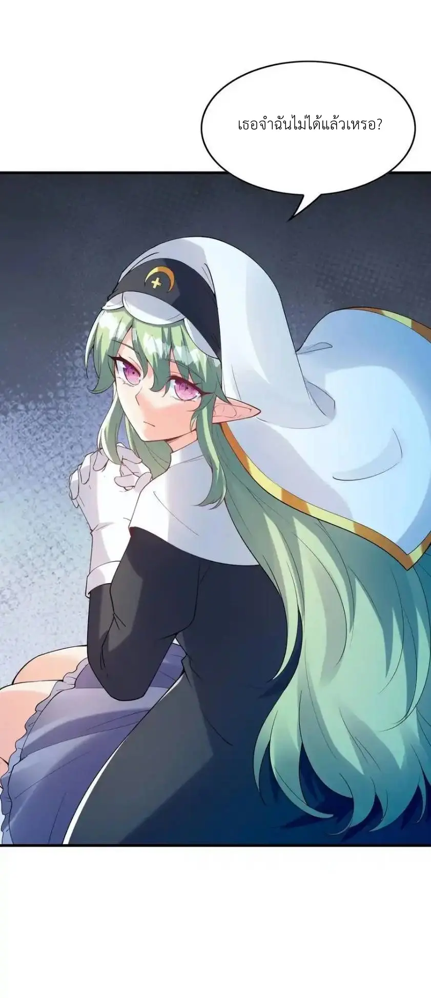 My Harem Is Entirely Female Demon Villains ตอนที่ 116 หน้า 14