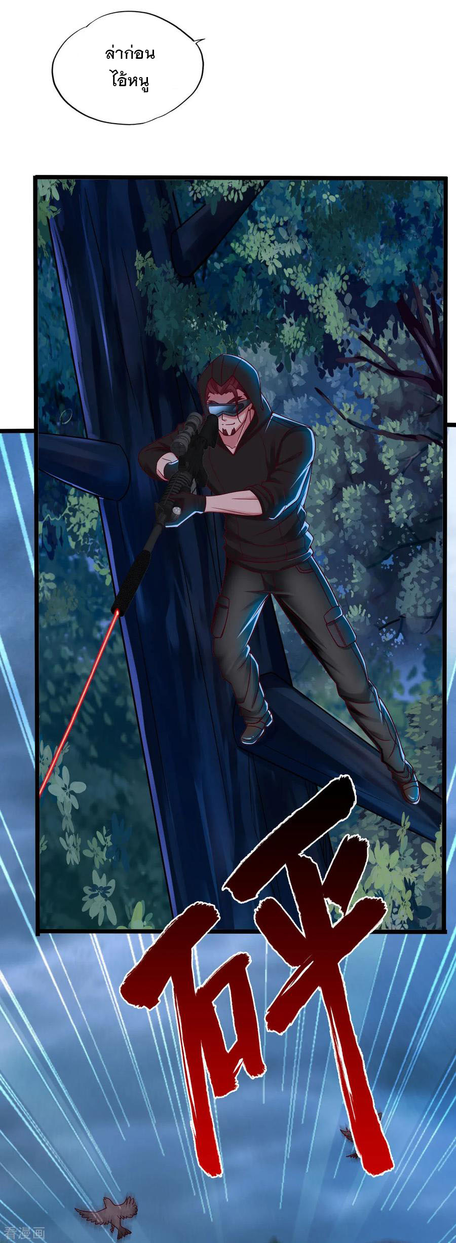 ทหารแพทย์สุดแกร่งผันตัวมาเป็นบอดี้การ์ด ตอนที่ 2 หน้า 32