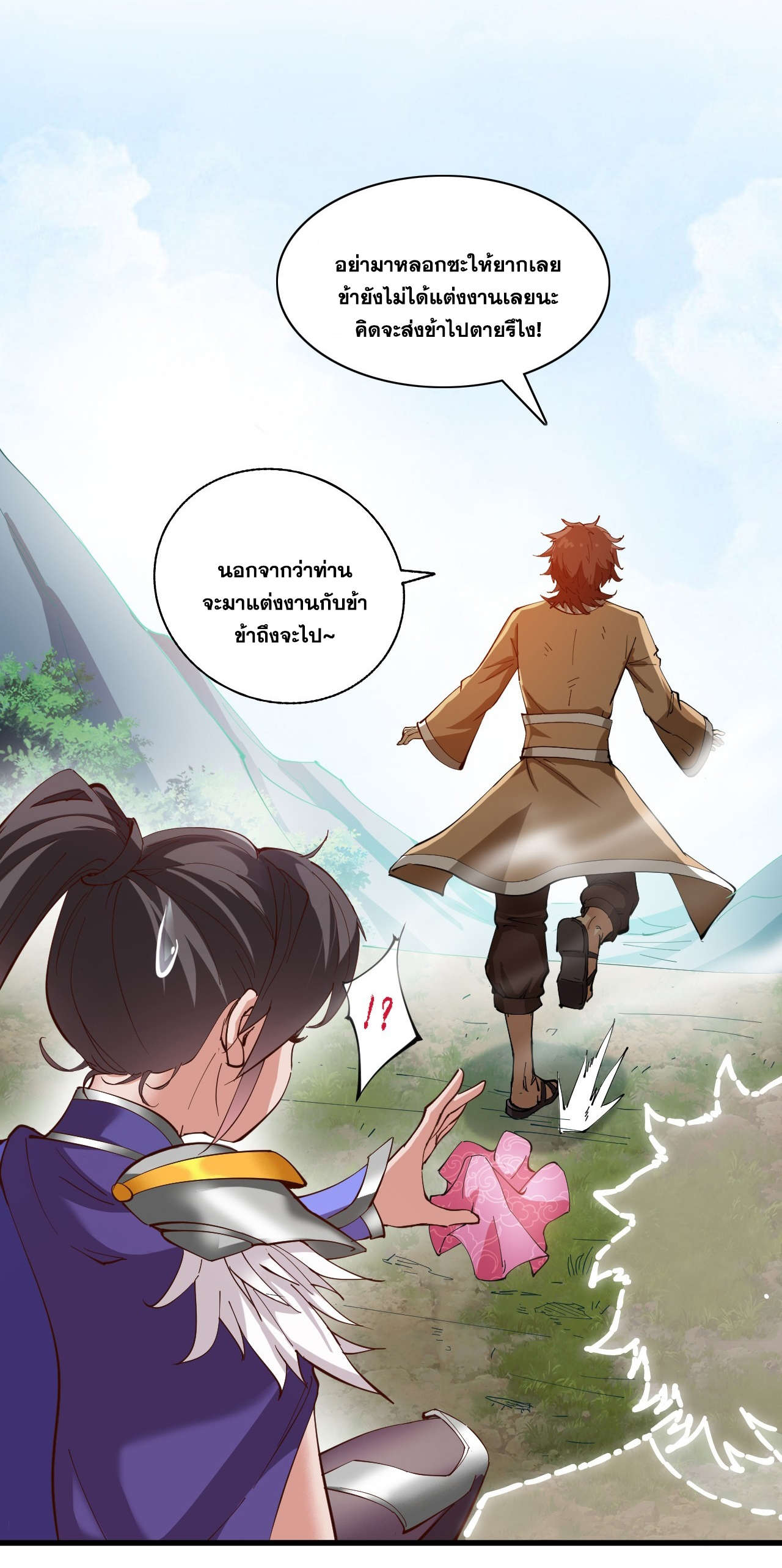 ข้าอยู่อย่างสันโดษมากว่า 100,000 ปี (ทันจีน) ตอนที่ 31 หน้า 48